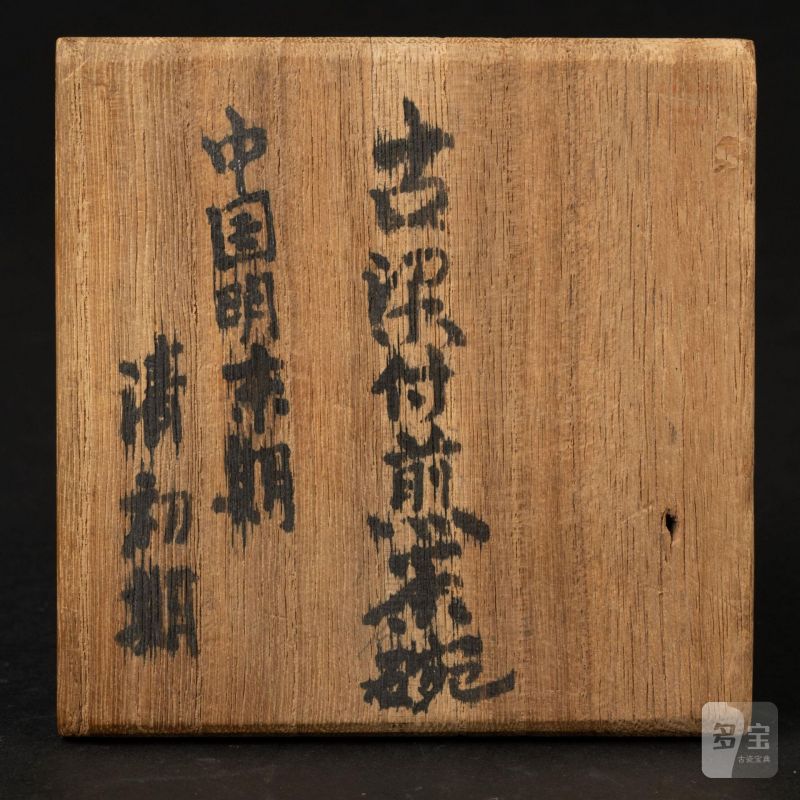    明末清初 青花白菜杯五客 - 图13